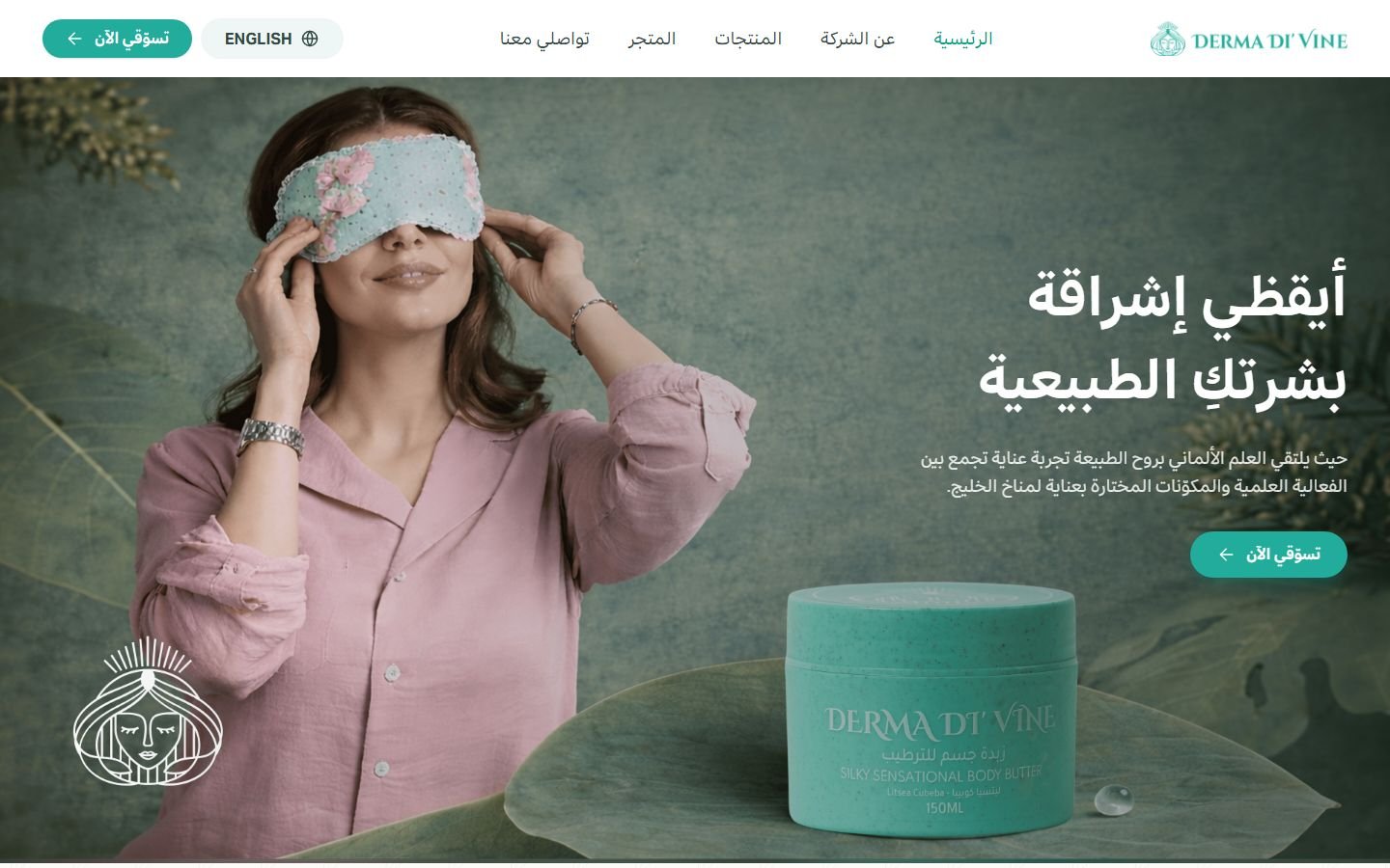 معاينة موقع درما ديفاين